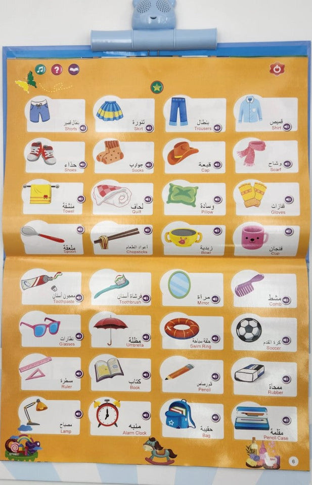 Interactive E-book for teaching children, 13 pages, to improve cognitive and increase your child’s cognitive ability